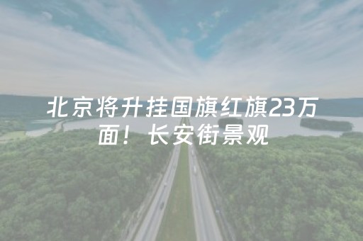 玩家必看“微信小程序浙江麻将辅助插件”（神器最新免费)