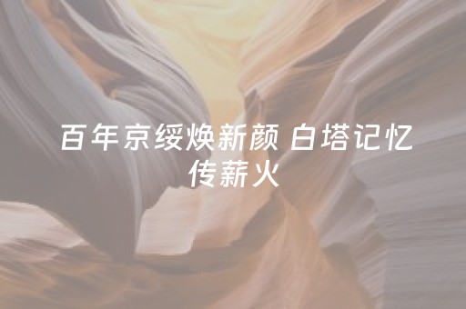 安装程序教程“微信小程序麻将铺牌器购买”（辅助神器免费)
