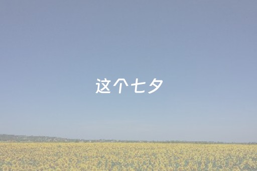 2分钟秒懂“微信小程序江苏麻将怎么让系统发好牌”（为什么有人一直赢)