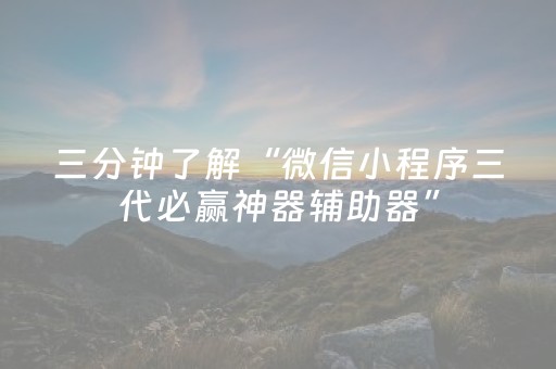 推荐十款“微信麻将骗局大揭密”（发牌有什么规律吗)