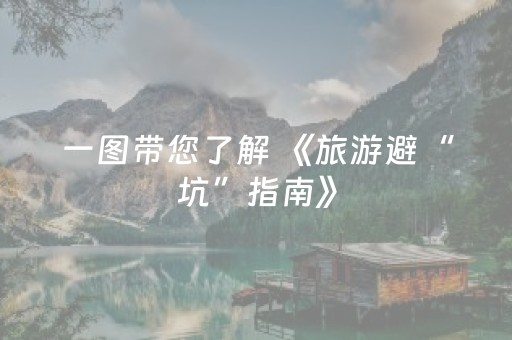 厉害了“麻将助赢神器”（开挂神器下载)