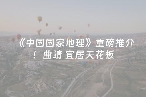 重大通报“微信小程序麻将必赢神器免费安装”（为什么有人一直赢)