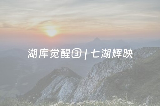 给大家科普一下“微信财神十三张怎么设置好牌”（赢的技巧规律)