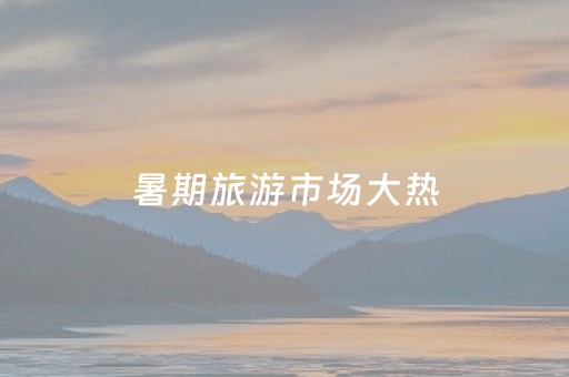 终于懂了“宁夏微信小程序手机麻将铺牌器购买”（胜率到哪调)