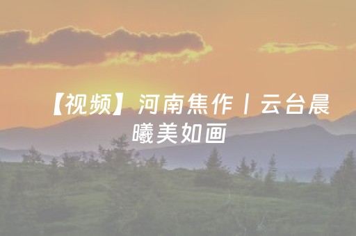 我来教大家“财神十三张开挂辅助器应用”（自建房怎么赢)