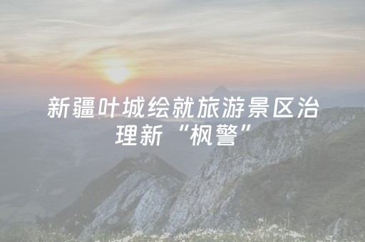 必备教程“微信小程序锄大地自建房怎么拿好牌”（免费辅助)