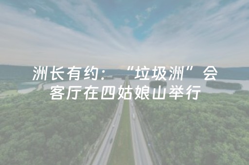 必看盘点揭秘“财神十三张究竟有挂吗”（专用神器)