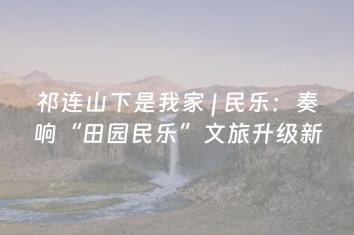 给大家科普一下“微信小程序海南麻将如何让系统发好牌”（如何让系统发好牌)