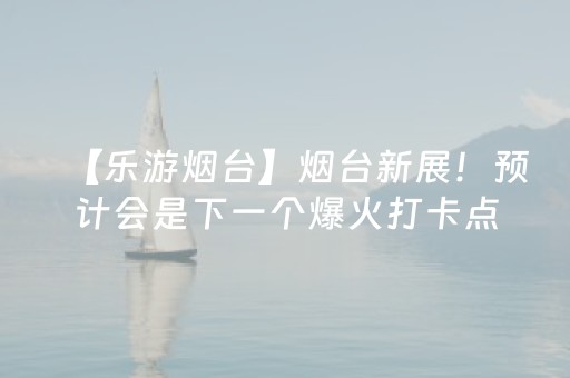 玩家必备教程“微信小程序陕西麻将技巧和打好牌方法”（胜负规律拿好牌)