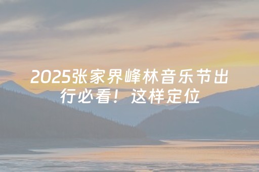 借力“文旅+”，讲好民族团结故事