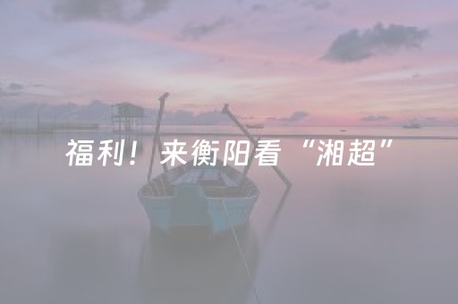 三分钟了解“山西微信小程序麻将怎么让系统发好牌”（控牌神器)