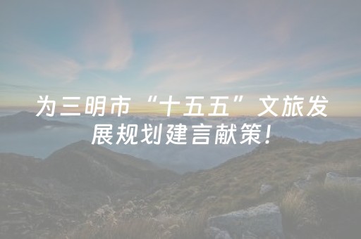玩家必备攻略“微信小程序四川麻将胡牌神器”（控牌神器)