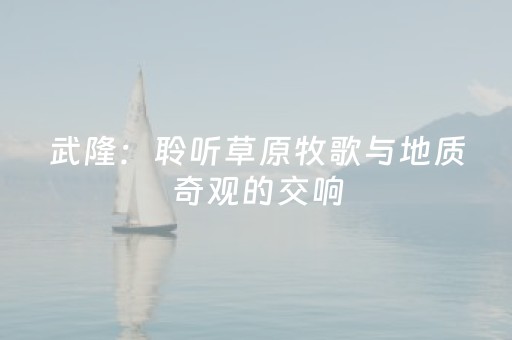 玩家必看科普“微信小程序天津麻将必赢神器”（有没有猫腻)