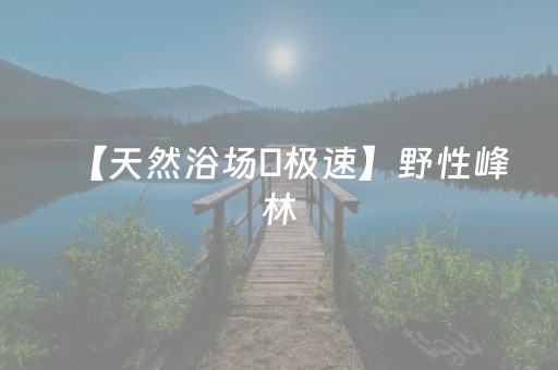 三分钟了解“微信小程序卡五星开挂方法是什么”（免费辅助)
