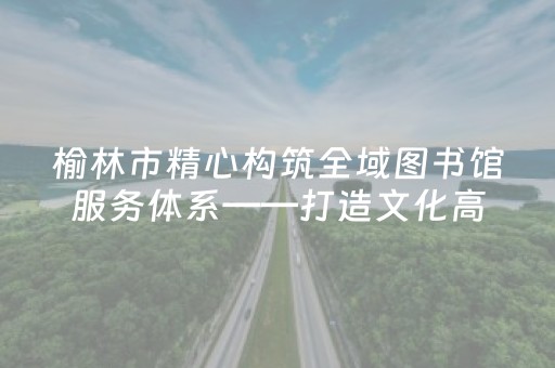 重大通报“微小程序卡五星免费辅助”（软件出售)