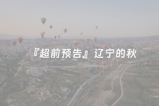推荐十款“微信小程序河北麻将怎么让系统发好牌”（必赢神器辅助器)