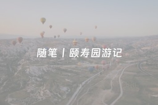 必备攻略“微信小程序家乡麻将助赢神器购买”（通用挂软件多少钱)
