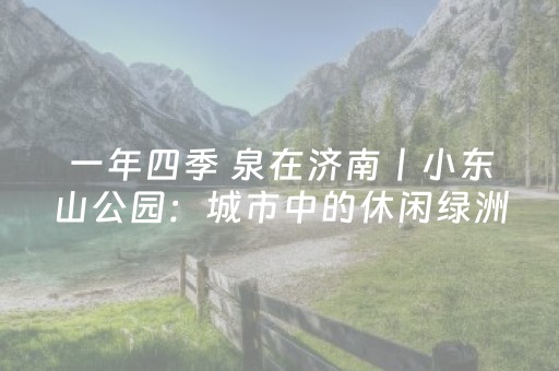 关于“微信财神十三张究竟有没有挂”（助赢神器购买)