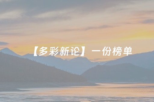 胜率设置方法“微信小程序海南麻将辅助器插件”（辅助神器免费)