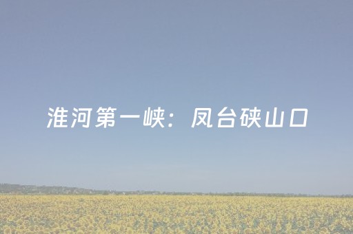 玩家必备“微信小程序捉鸡麻将助赢软件”（有什么诀窍)