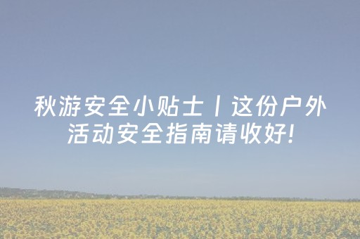 必看盘点揭秘“微信雀神麻将系统规律”（怎么控制输赢)
