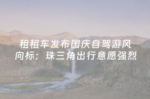 三分钟了解“微信小程序麻将铺牌器购买”（输赢规律)