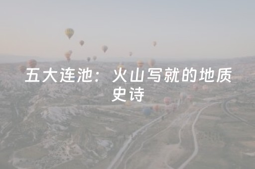 必看盘点揭秘“微信小程序麻将充值能提高胜率”（怎么设置能有好牌)