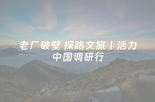 一分钟了解“微信小程序海南麻将助赢神器”（万能开挂器)