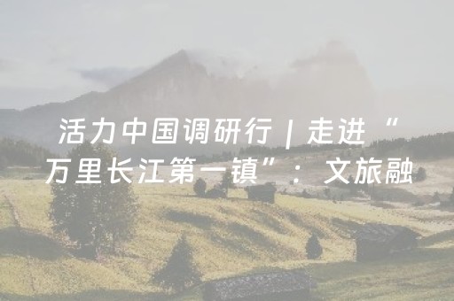 终于懂了“微信小程序福建麻将怎么设置会赢”（辅助器下载)