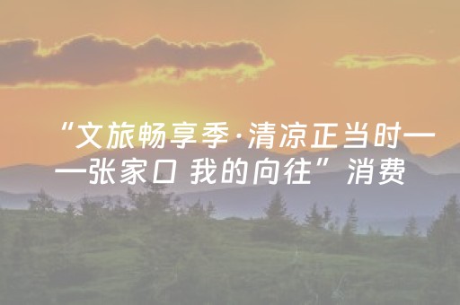 我来教大家“麻将怎么设置才能赢”（怎么设置能有好牌)