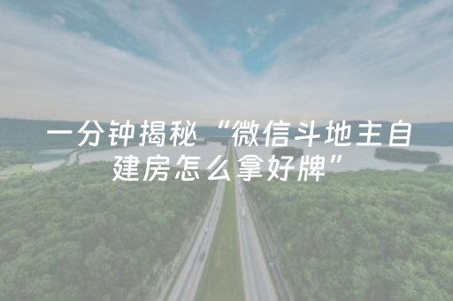 厉害了“微信小程序卡五星开挂方法”（输赢有什么规律)