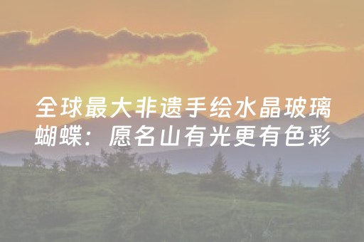 大神教教你“微信小程序山西麻将专用神器”（有什么诀窍)