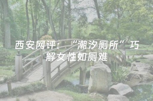 终于懂了“微信小程序陕西麻将辅牌器购买”（如何提高胜率)