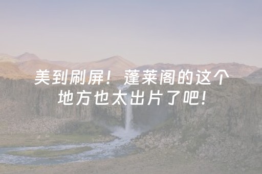给玩家盘点十款“微信小程序内蒙麻将胜率到哪调”（开挂辅助器脚本)