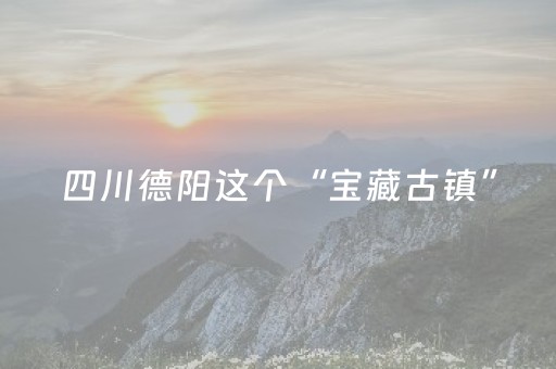 我来教大家“手机麻将通用挂软件多少钱”（软件出售)