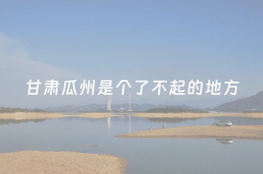 玩家必看攻略“微信小程序麻将必赢神器免费安装”（会员会提高胜率吗)