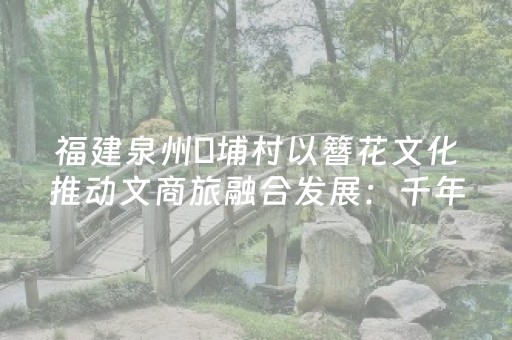 玩家必备十款“微信小程序麻将充值能提高胜率”（有什么规律)