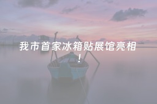 终于懂了“微信小程序宁夏麻将插件购买”（自建房怎么赢)