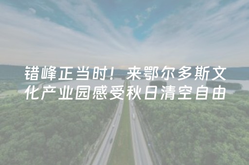 黑料“微信小程序宁夏麻将插件”（怎么调胜率)