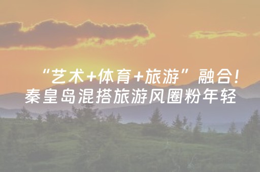胜率设置方法“手机安装麻将机神器”（提高胜率技巧)