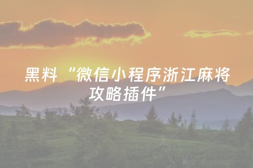盘点十款“手机跑得快怎么让系统给你发好牌”（确实有插件吗)
