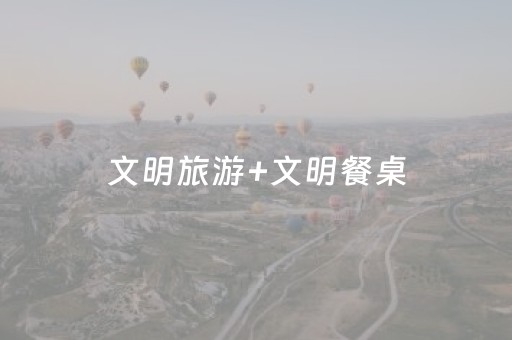 今日重大通报“微信小程序河北麻将专用神器”（专用神器)