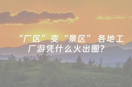 给玩家盘点十款“微信小程序江西麻将怎么让系统发好牌”（专用神器)
