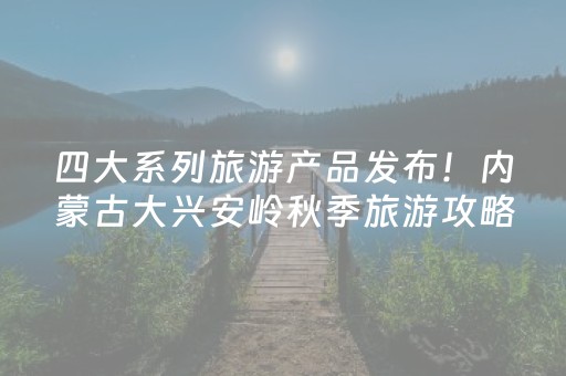 玩家必备“微信小程序掼蛋怎么让系统发好牌”（发牌有什么规律吗)