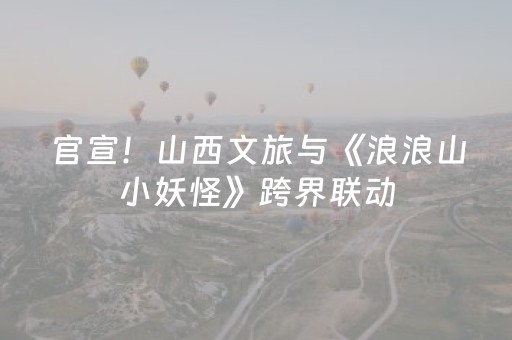 玩家必备教程“微信小程序山东麻将助攻神器”（万能开挂器)