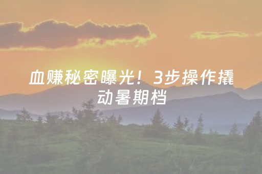 四川雅安：采茶成文化 茶乡变景区