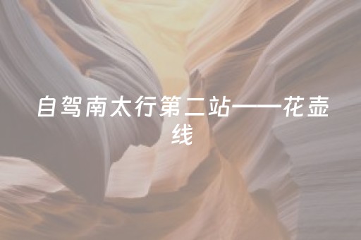 必看盘点揭秘“手机跑得快怎么让系统给你发好牌”（提高胜率技巧)