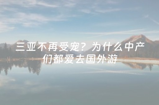 7分钟揭秘“开心麻将麻将怎么设置才能赢”（挂件神器)