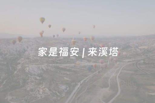 安装教程“雀神广东麻将挂的骗局”（必赢神器)