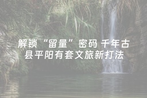 解锁湖北魅力，300余名国内外旅行商将赴“神武峡”考察踩线
